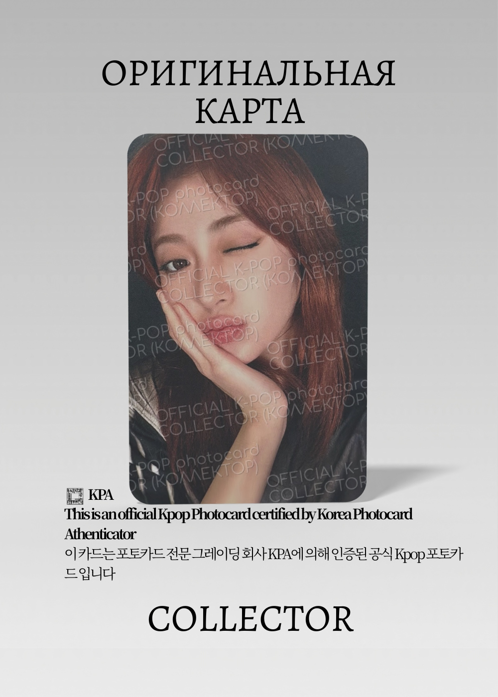 ОФИЦИАЛЬНАЯ K-pop карта Юнджин SSERAFIM HOT (Фансайн) (черный)