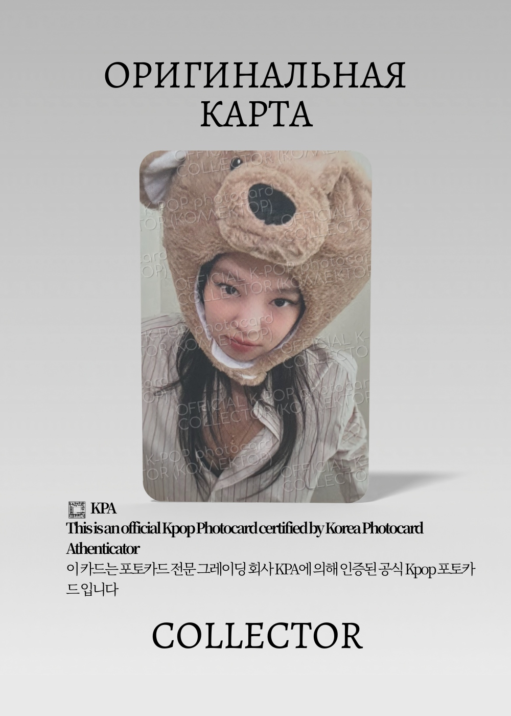ОФИЦИАЛЬНАЯ K-pop карта Дженни из BLACKPINK RUBY (Ивент) (черный)