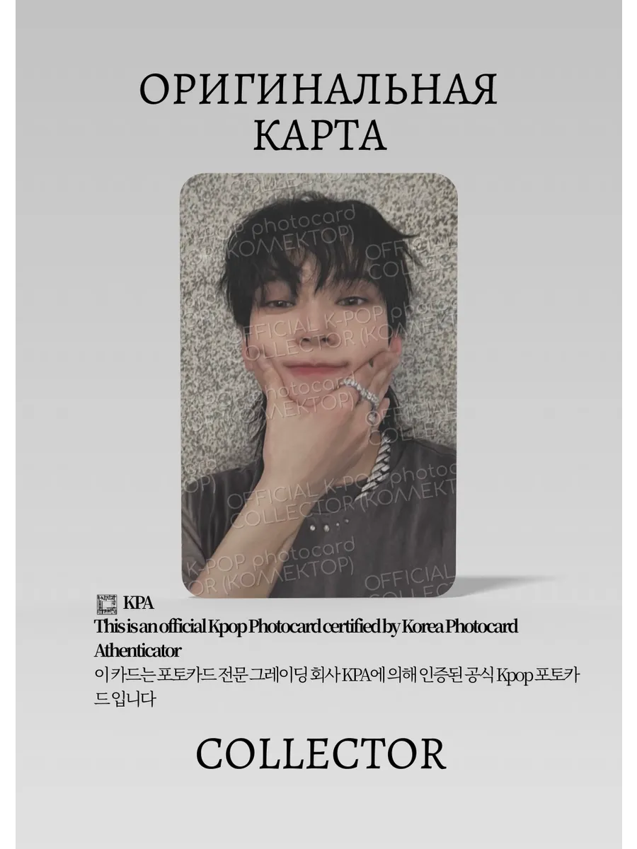 ОФИЦИАЛЬНАЯ K-pop карта Доён NCT127 GOLDEN AGE (Альбомка) (черный)