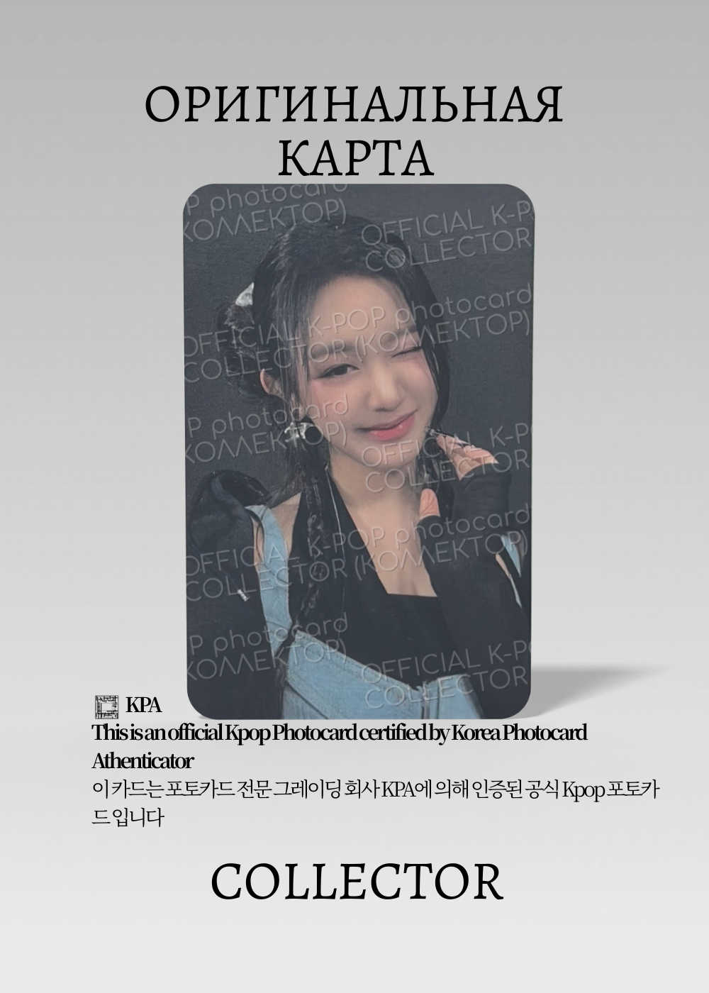 ОФИЦИАЛЬНАЯ K-pop карта Фарита BABYMONSTER DRIP (Альбомка) (розовый)