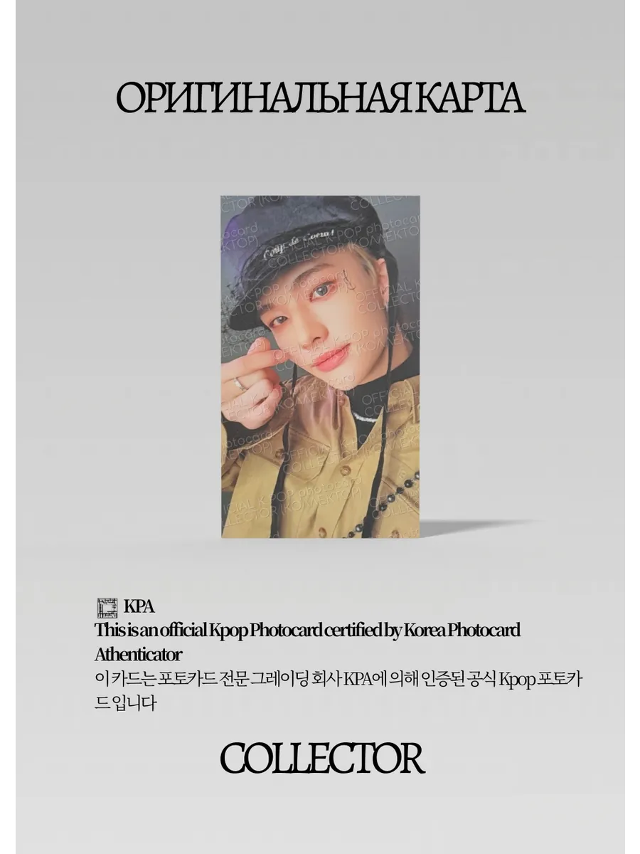 Хёнджин STRAY KIDS THE SOUND | Альбомная Официальная K-pop фотокарта (CA/SKZ/TS/C/04)