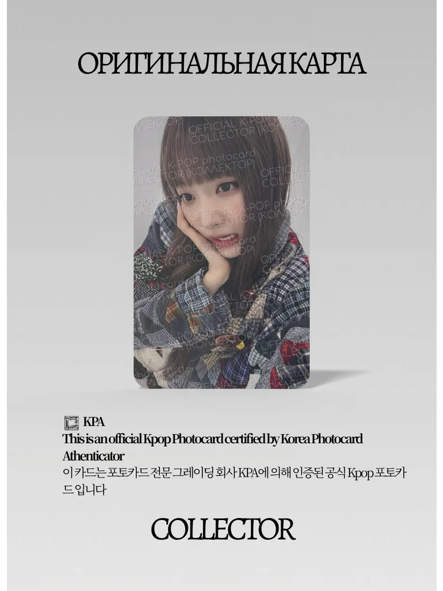 ОФИЦИАЛЬНАЯ K-pop карта Сыльги RV TILT (Ивентовая) (серый)