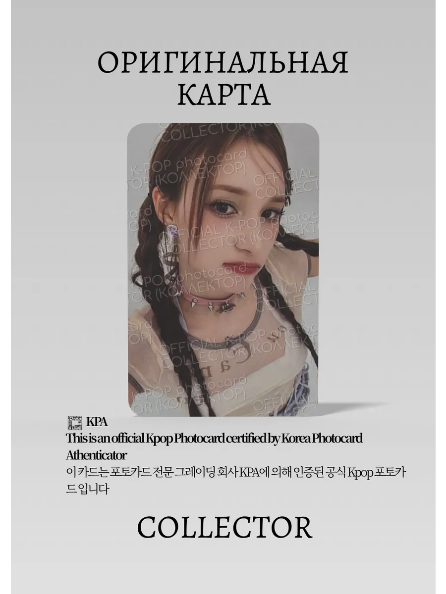 ОФИЦИАЛЬНАЯ K-pop карта Бахи KEP1ER BUBBLE GUM (Альбом) (белый)