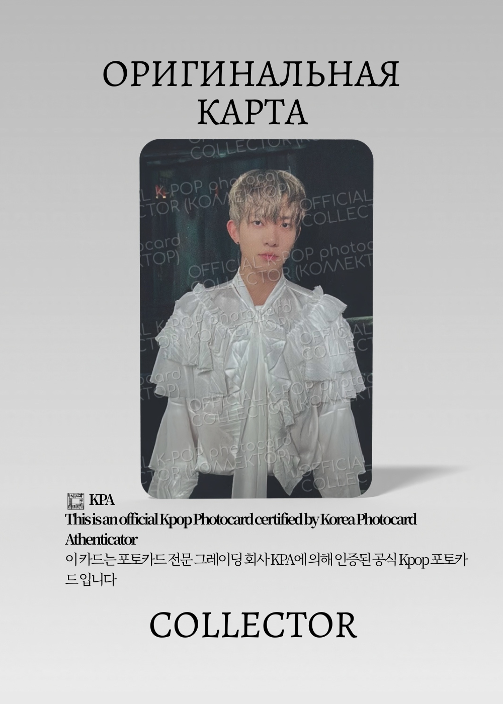 Хисын ENHYPEN DARK BLOOD | Альбомная Официальная K-pop фотокарта (CA/EN/DB/HB/01)