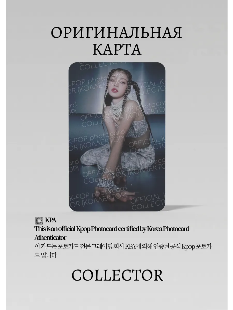Лиса BLACKPINK SOLO LALISA | BLACK Альбомная Официальная K-pop фотокарта (CA/BP/S4/LA/BL/1)