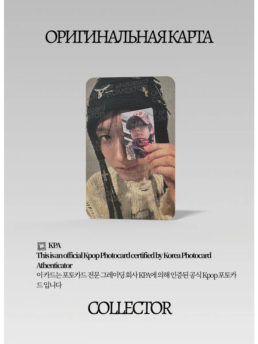 ОФИЦИАЛЬНАЯ K-pop карта Донхва из KICKFLIP FLIP IT (Предза) (серый)