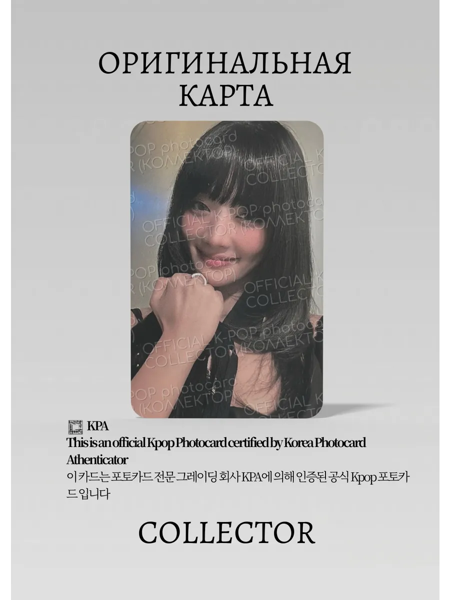 Минни G-IDLE SOLO HER  | PINK Альбомная Официальная K-pop фотокарта (CA/GI/S3/HE/PI/4)