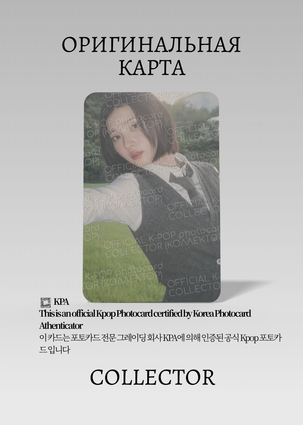 ОФИЦИАЛЬНАЯ K-pop карта Джиу HEART2HEART FOCUS (Ивент) (белый)