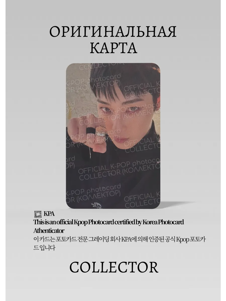 ОФИЦИАЛЬНАЯ K-pop карта Сону ENHYPEN UNLEASH (Фансайн) (серый)
