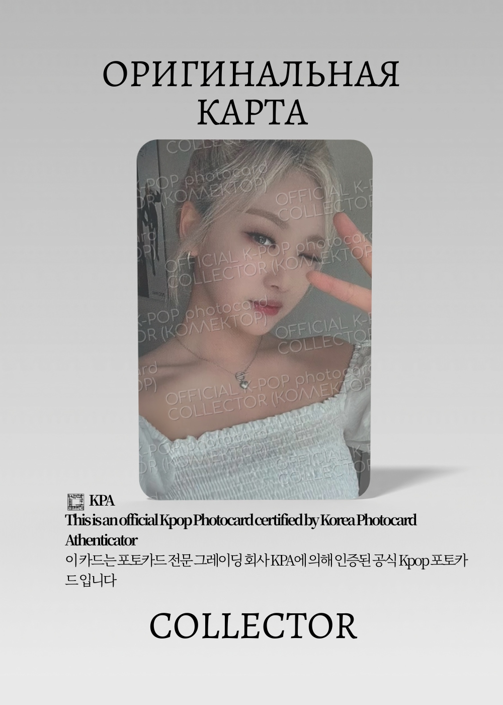 ОФИЦИАЛЬНАЯ K-pop карта Ниннин из AESPA GIRLS (Ивентовая) (белый)