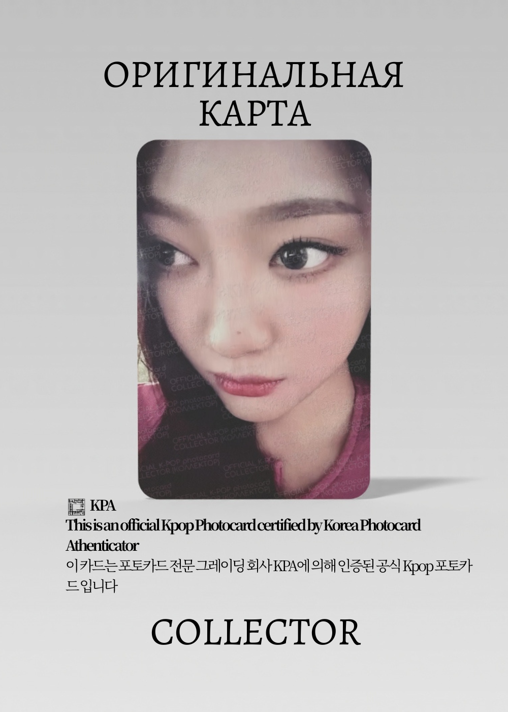 ОФИЦИАЛЬНАЯ K-pop карта Ниннин из AESPA ARMAGEDDON (Ивент) (черный)