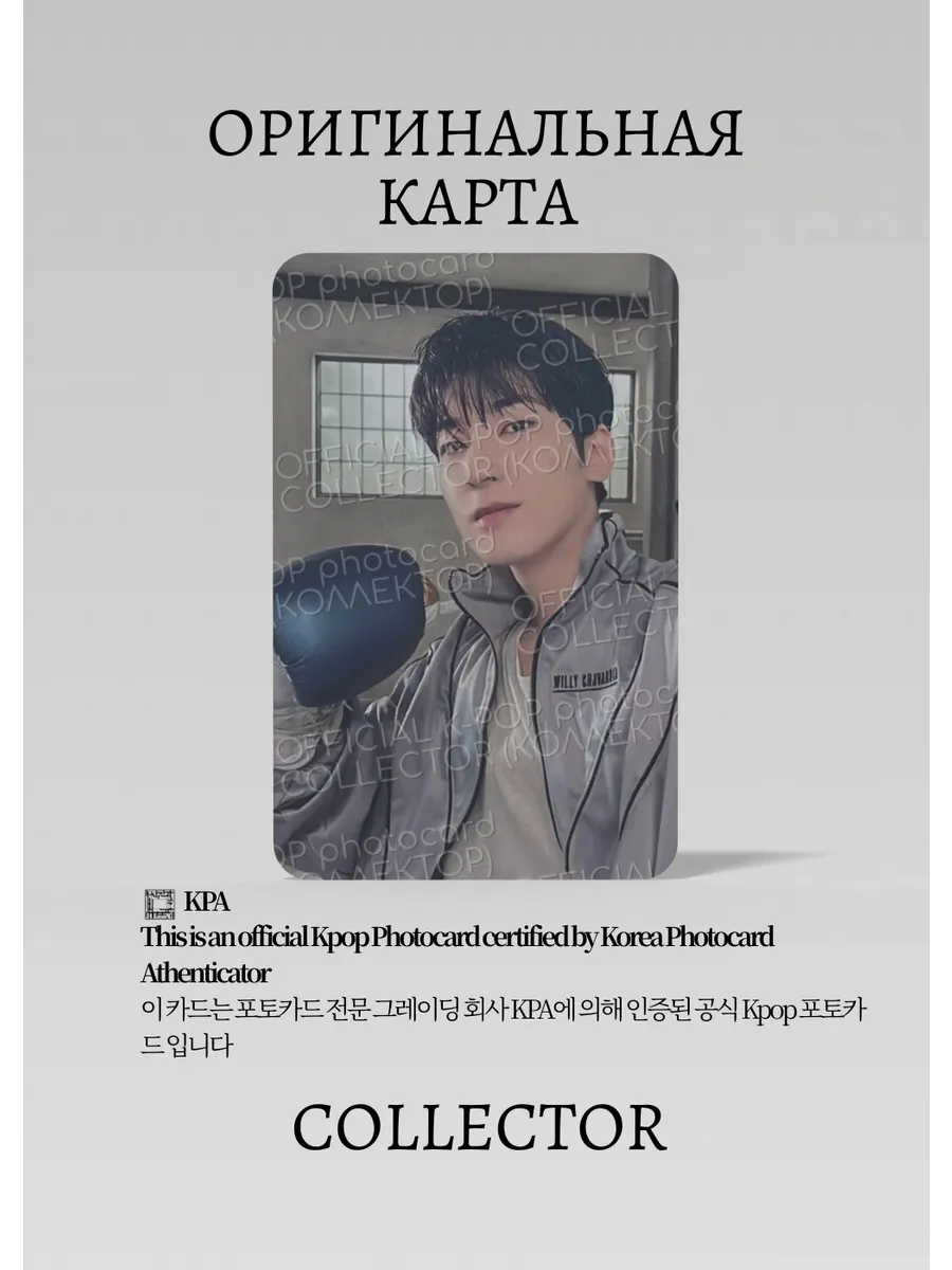 ОФИЦИАЛЬНАЯ K-pop карта Ванву FML (Альбомка)