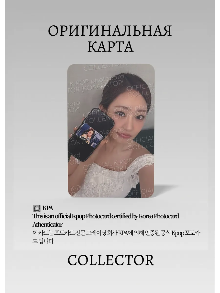 ОФИЦИАЛЬНАЯ K-pop карта Джули из KISS OF LIFE 224 (Ивент) (белый)