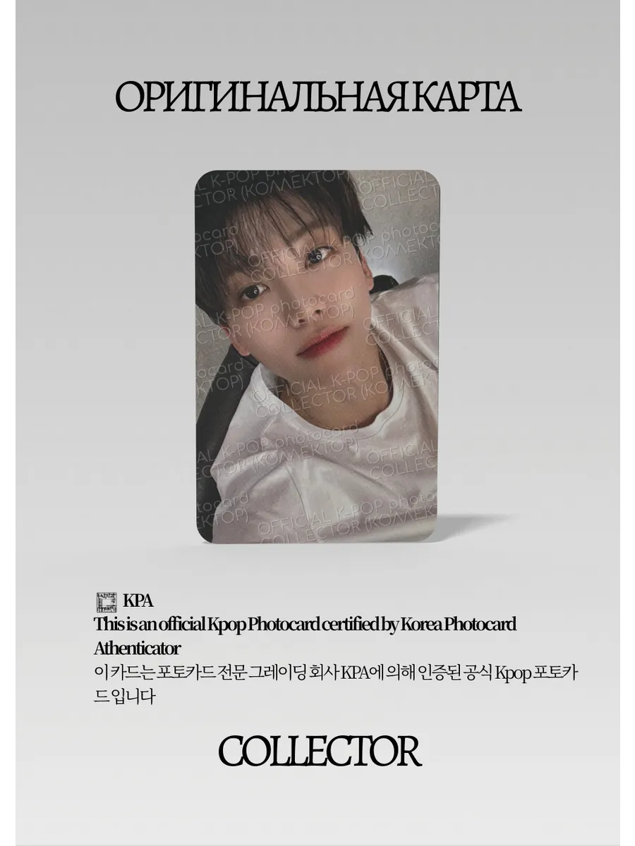 ОФИЦИАЛЬНАЯ K-pop карта Ренджун NCT DREAMSCAPE (Фансайн) (черный)