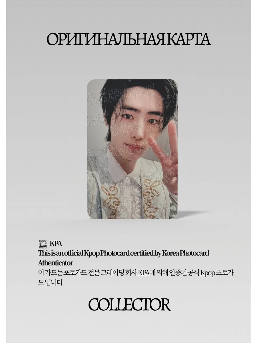Сонхун ENHYPEN FATE | IN SEOUL Туровая Официальная K-pop фотокарта (CW/EN/FA/IS/04)