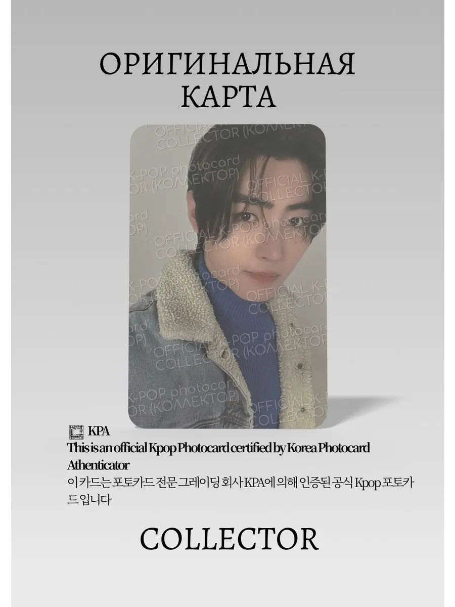 Сонхун ENHYPEN BIRTHDAY PAPER | Мерч Официальная K-pop фотокарта (CF/EN/BP/404)