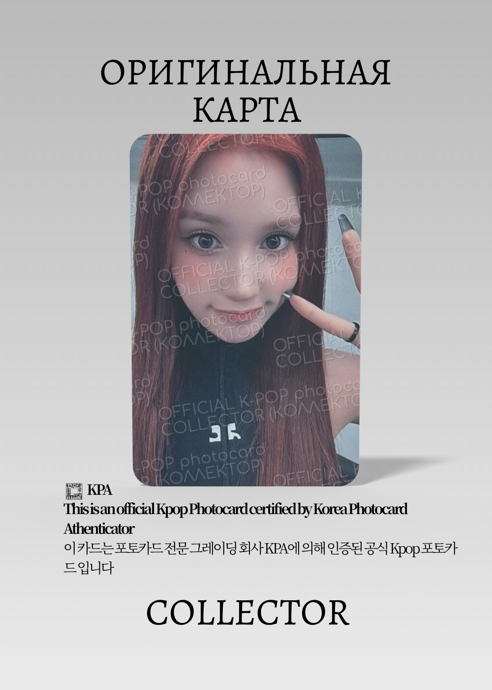 ОФИЦИАЛЬНАЯ K-pop карта Бахи из KEP1ER TIPI TAP (предза) (белый)