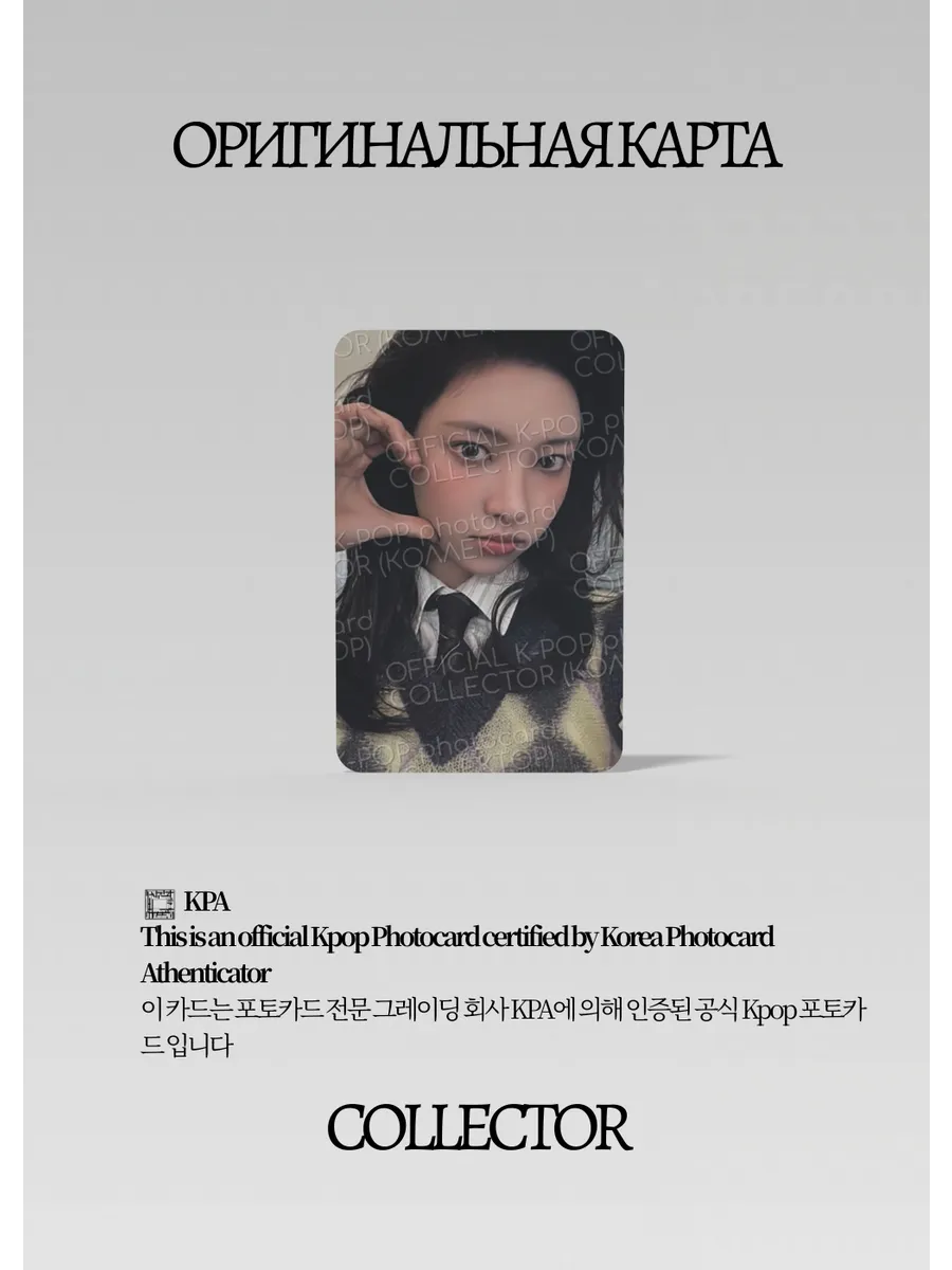 ОФИЦИАЛЬНАЯ K-pop карта Юны из ILLIT BOMB (Альбомная) (черный)