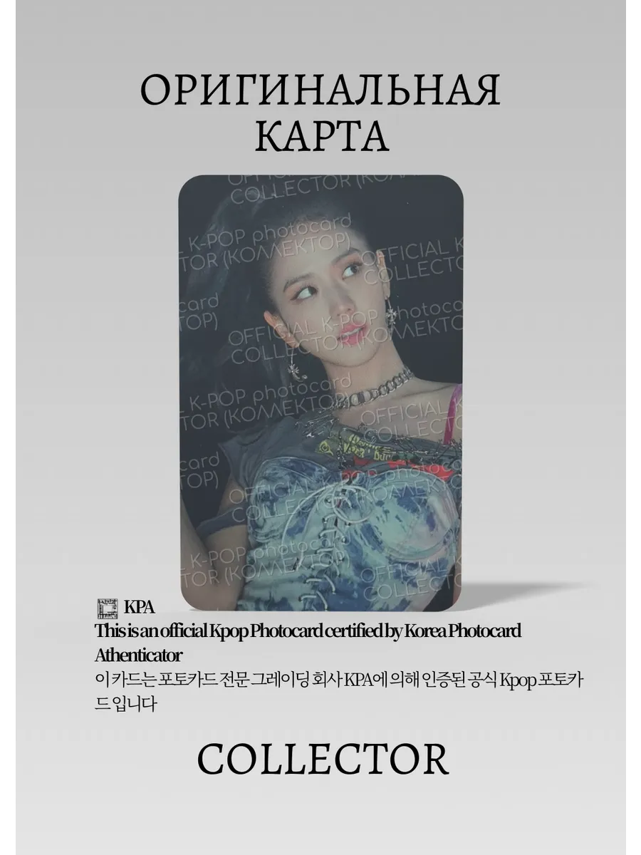 Джису BLACKPINK THE ALBUM | KTOWN4U POB Официальная K-pop фотокарта (CB/BP/TA/K/01)