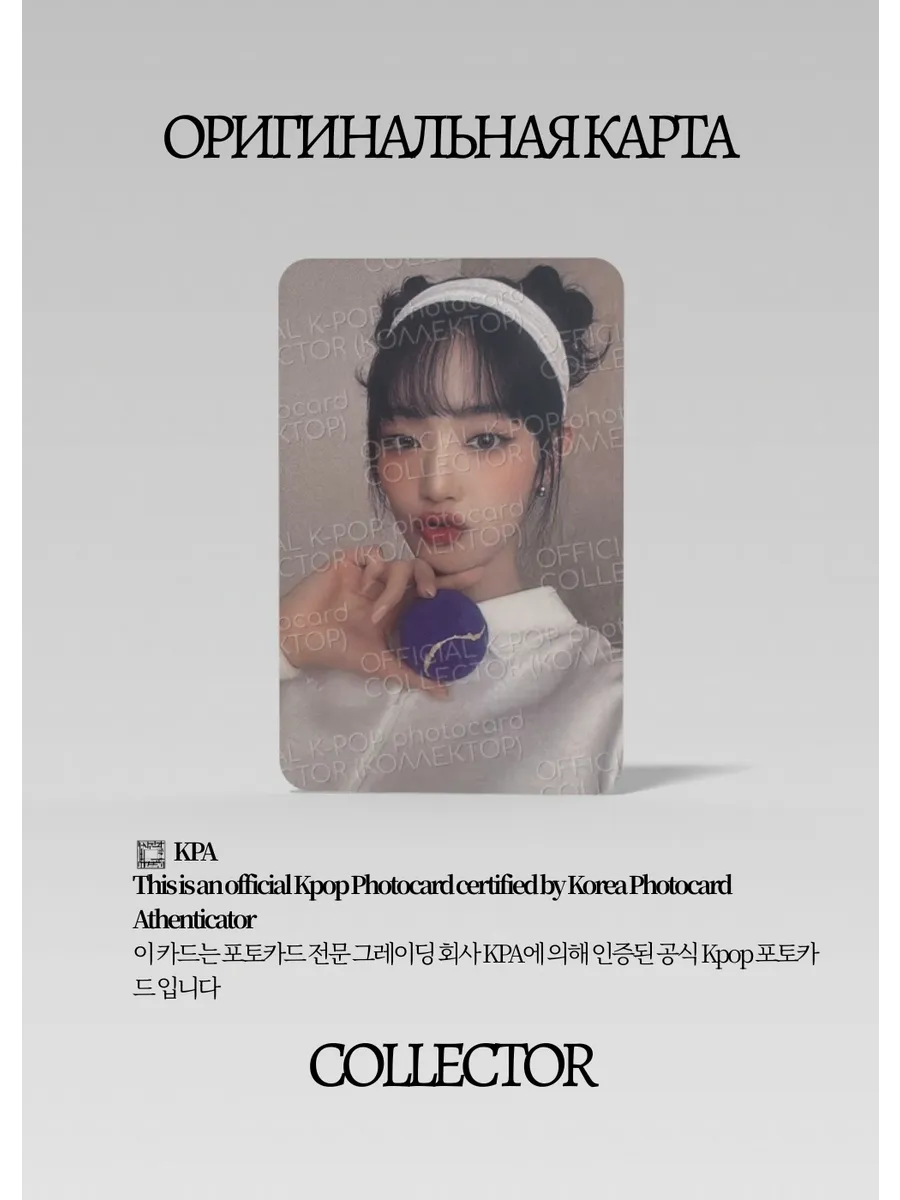 Минни I-DLE MINNIE x MEDIHEAL | MEDIHEAL  Event Официальная K-pop фотокарта (CE/GI/ME/03)