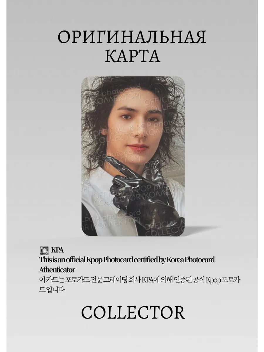 ОФИЦИАЛЬНАЯ K-pop карта Джуен из XDINARY HEROES (Альбомные) (черный)