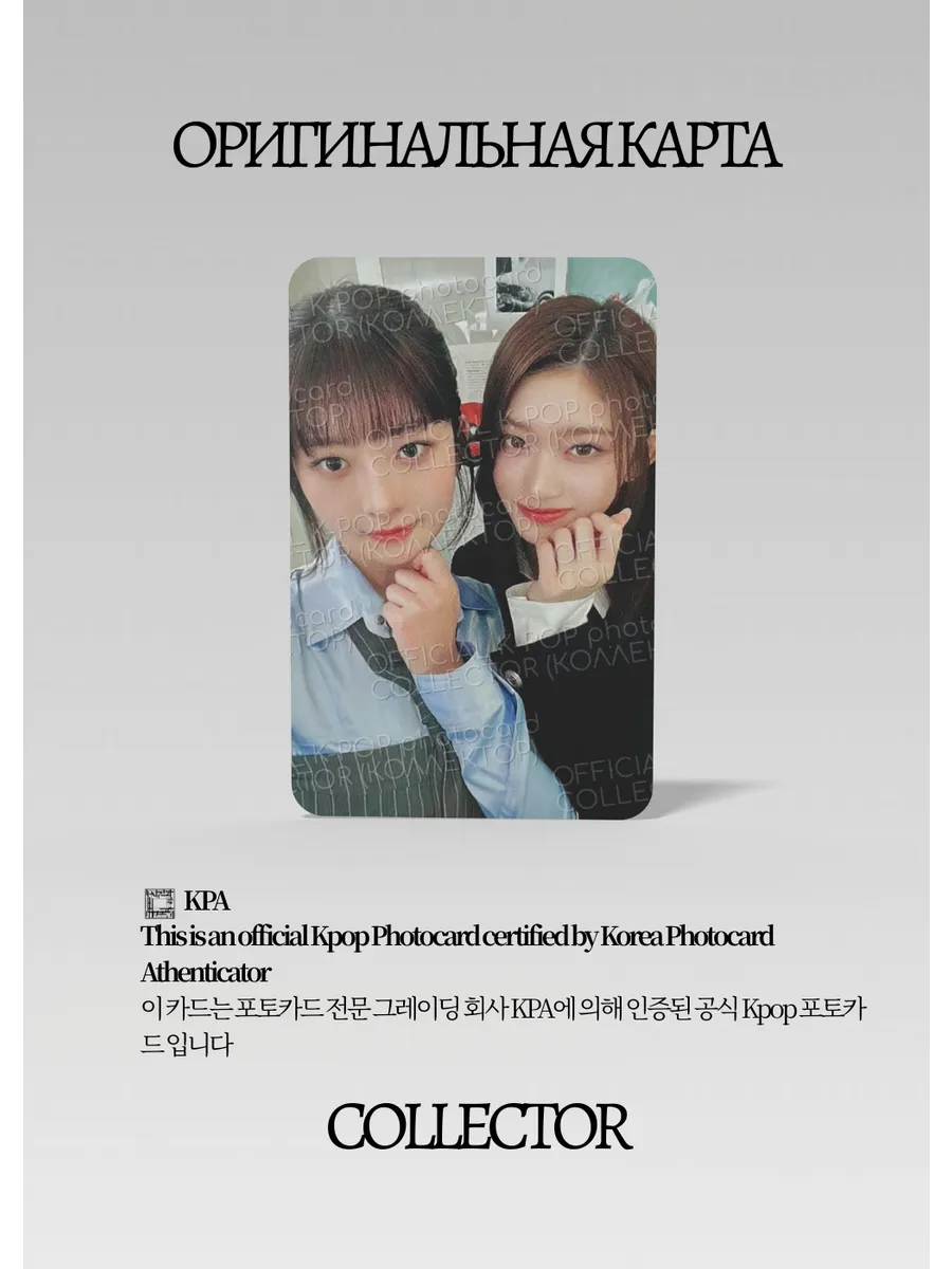 IVE FANMEETING 2024 | MAGAZINE FANMEETING Официальная K-pop фотокарта (CP/IV/F24/MA/4U)