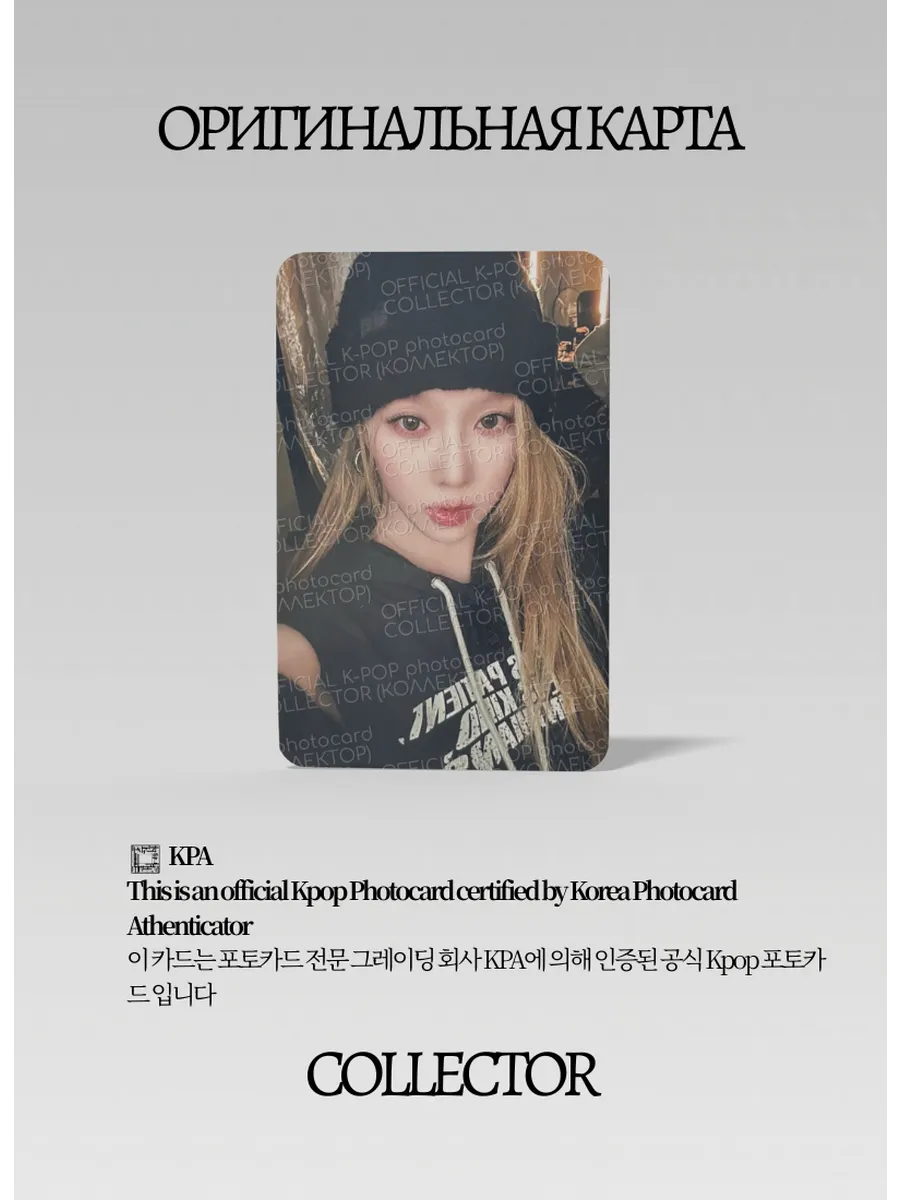 ОФИЦИАЛЬНАЯ K-pop карта Винтер из AESPA WHIPLASH (Ивентовая) (черный)