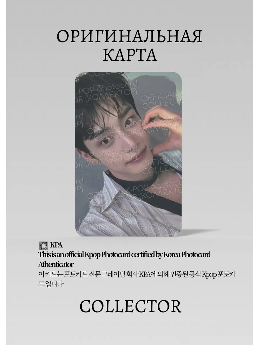 ОФИЦИАЛЬНАЯ K-pop карта Джиун ZB1 HAD ME AT HELLO (Фансайн) (черный)