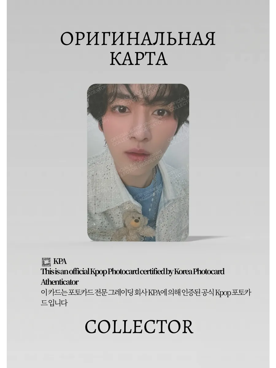 ОФИЦИАЛЬНАЯ K-pop карта Минхо SKZ FANMEETING (Предза)