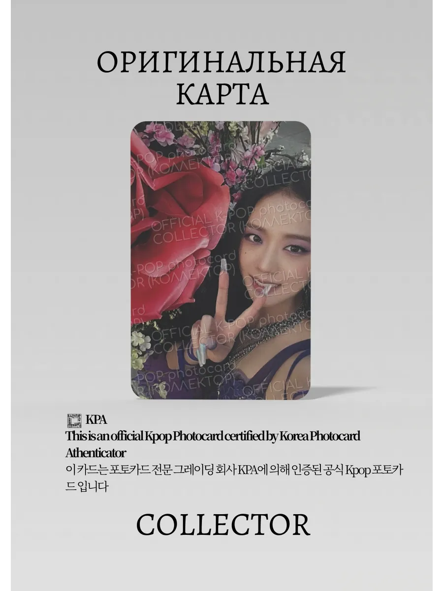 Джису BLACKPINK SOLO ME | TAG Альбомная Официальная K-pop фотокарта (CA/BP/S1/ME/TGA/2)