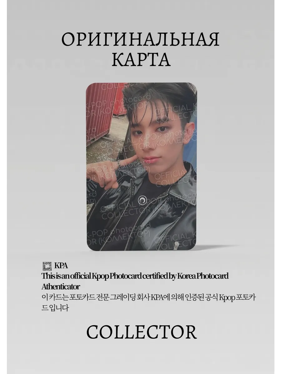 ОФИЦИАЛЬНАЯ K-pop карта Конхо ALL(H)OURS WITNESS (Альбомка) (черный)