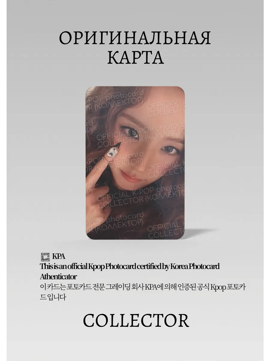 Джису BLACKPINK SOLO AMORTAGE | POP-UP Официальная K-pop фотокарта (CPP/BP/S1/AM/2)