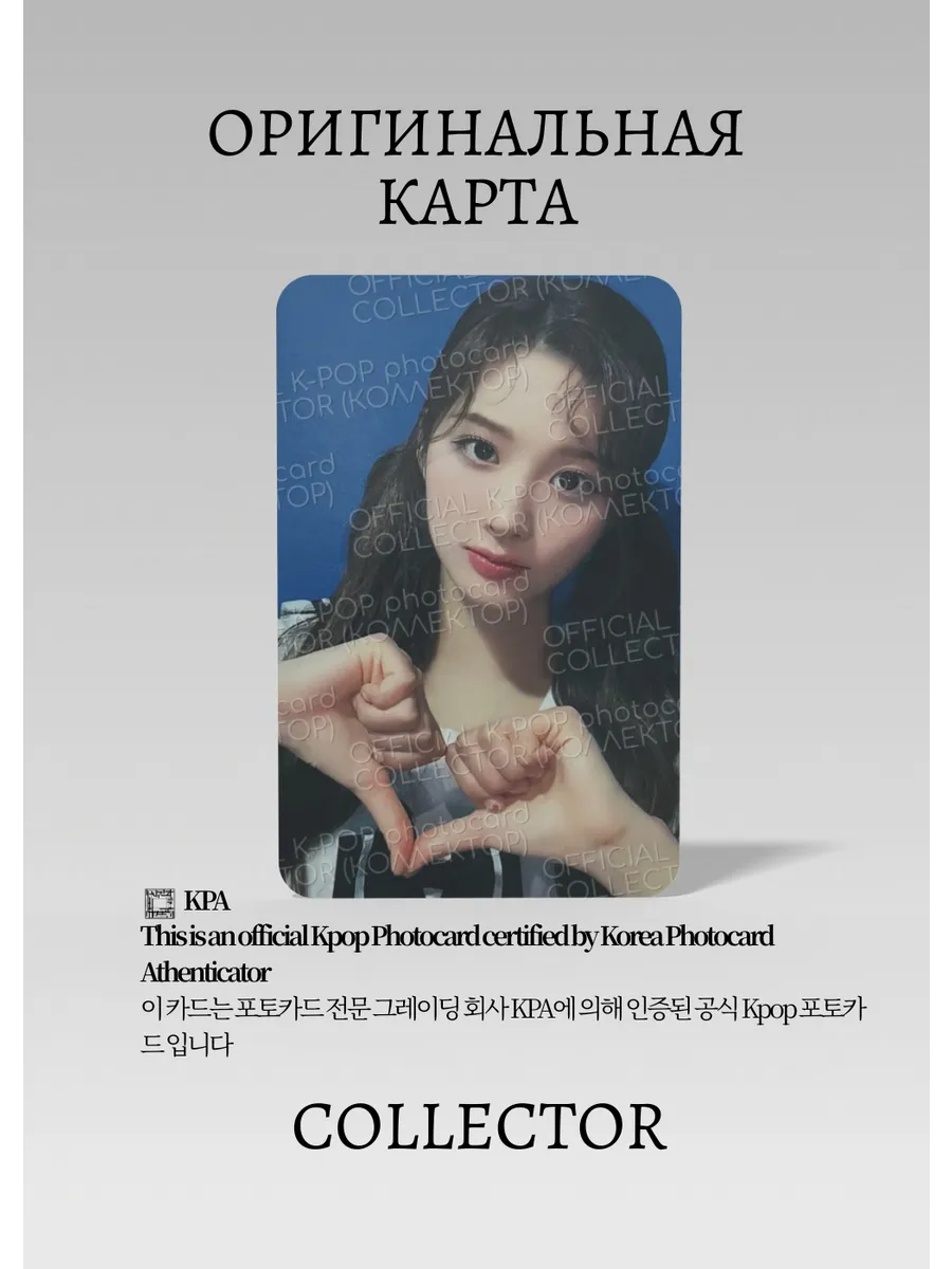 ОФИЦИАЛЬНАЯ K-pop карта Сольюн из NMIXX EXPERGO (Фансайн) (белый)