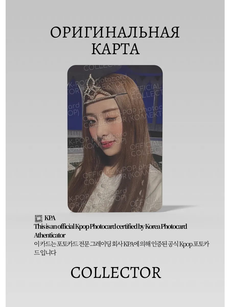 ОФИЦИАЛЬНАЯ K-pop карта Юнджин SSERAFIM FEARLESS J (Альбом) (черный)