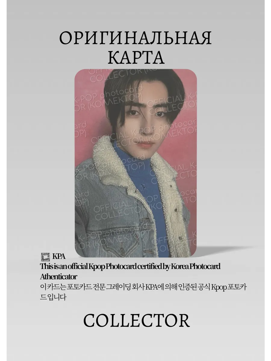 Сонхун ENHYPEN BIRTHDAY PAPER | Мерч Официальная K-pop фотокарта (CF/EN/BP/204)
