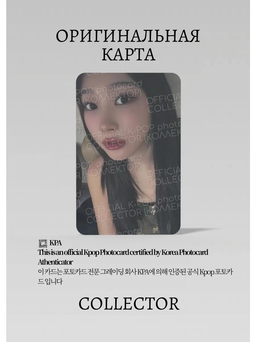 ОФИЦИАЛЬНАЯ K-pop карта Жизель из AESPA ARMAGEDDON (Фансайн) CEFS/AE/AR/ZV/BD/02