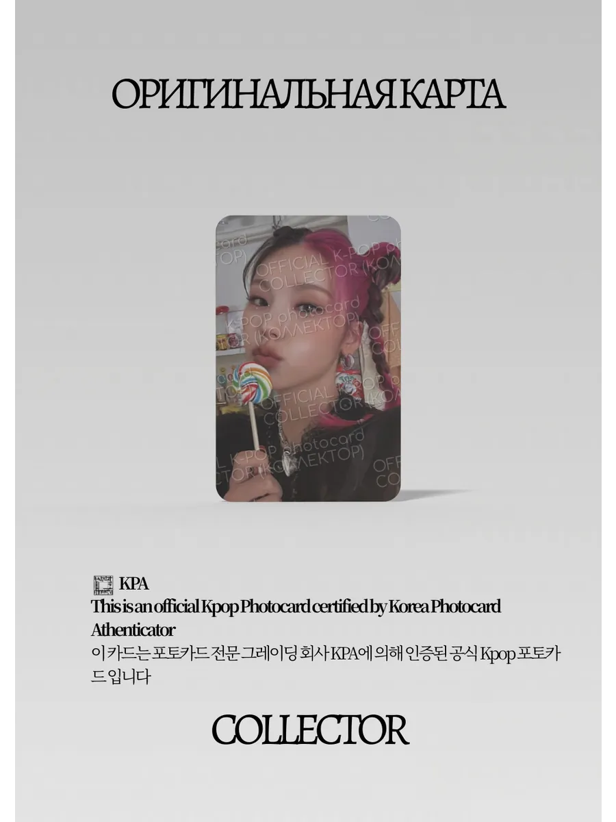 Йеджи ITZY CRAZY IN LOVE  | JEWEL CASE Альбомная Официальная K-pop фотокарта (CA/IT/CI/JC/01)