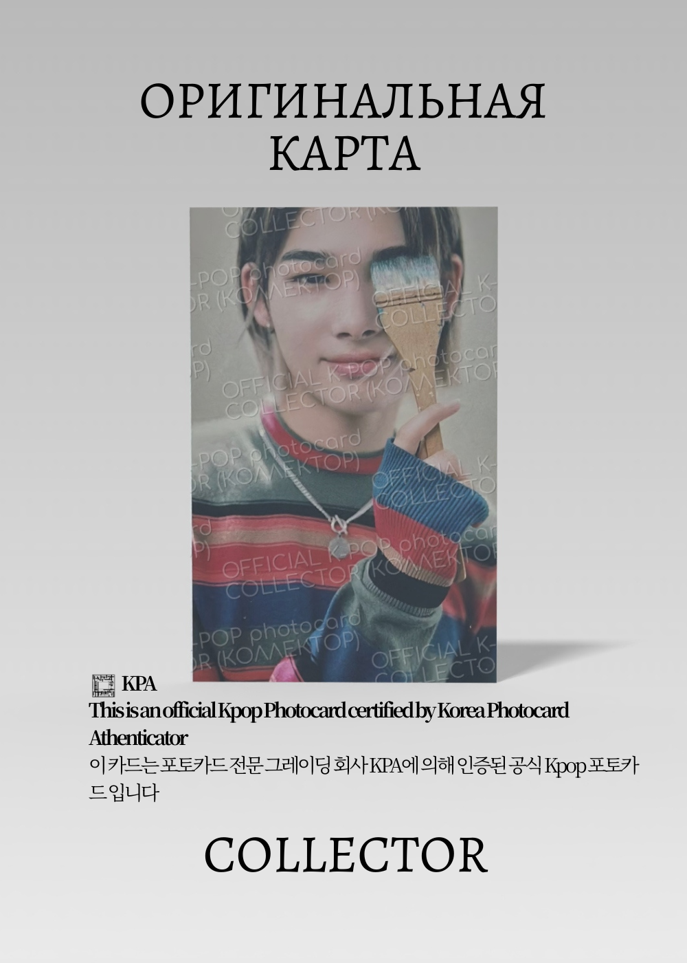 ОФИЦИАЛЬНАЯ K-pop карта Ники ENHYPEN DIMENSION (Предзаказ) (черный)