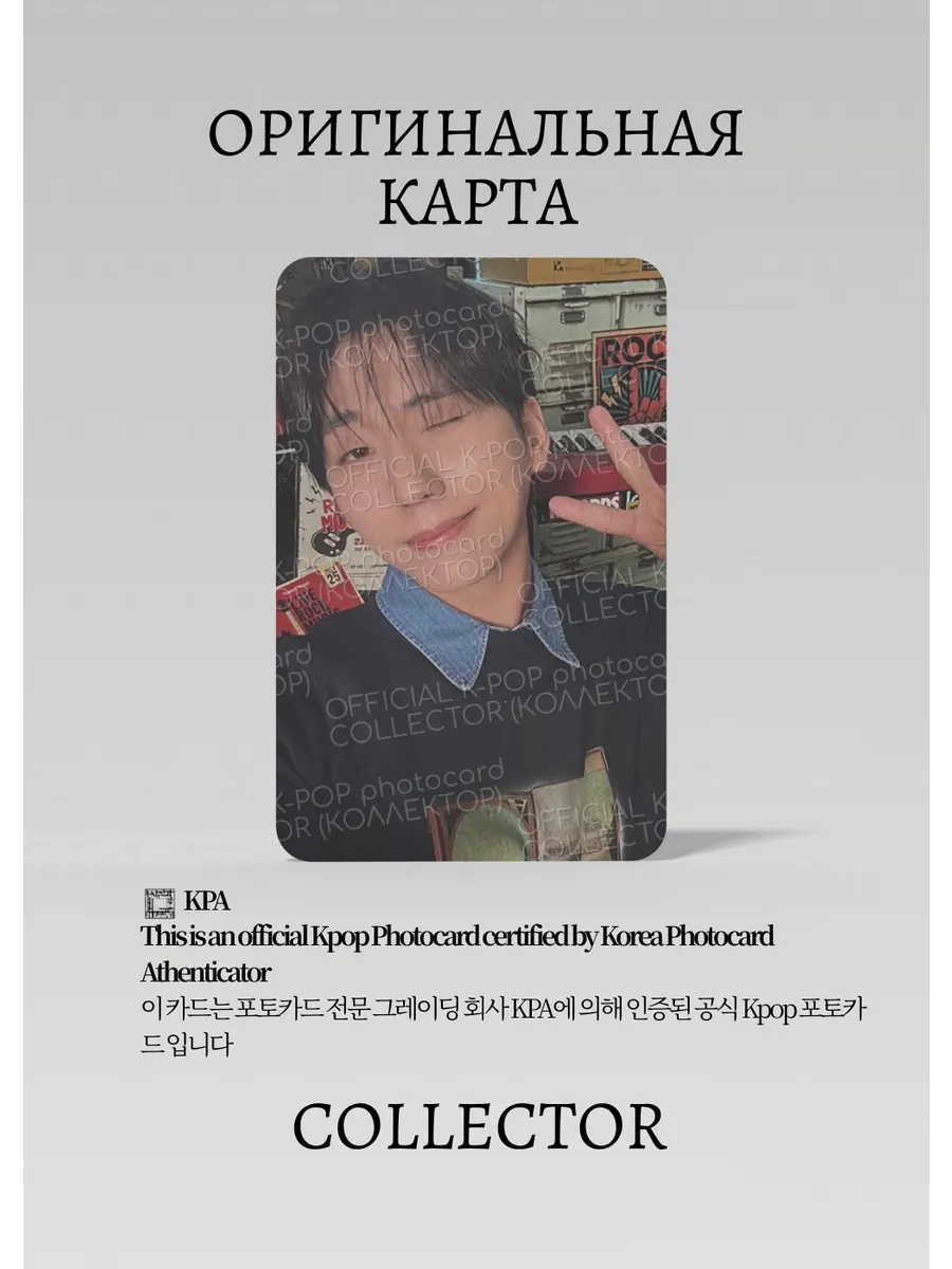 ОФИЦИАЛЬНАЯ K-pop карта Гониль XDINARY HEROES (Membership) (черный)