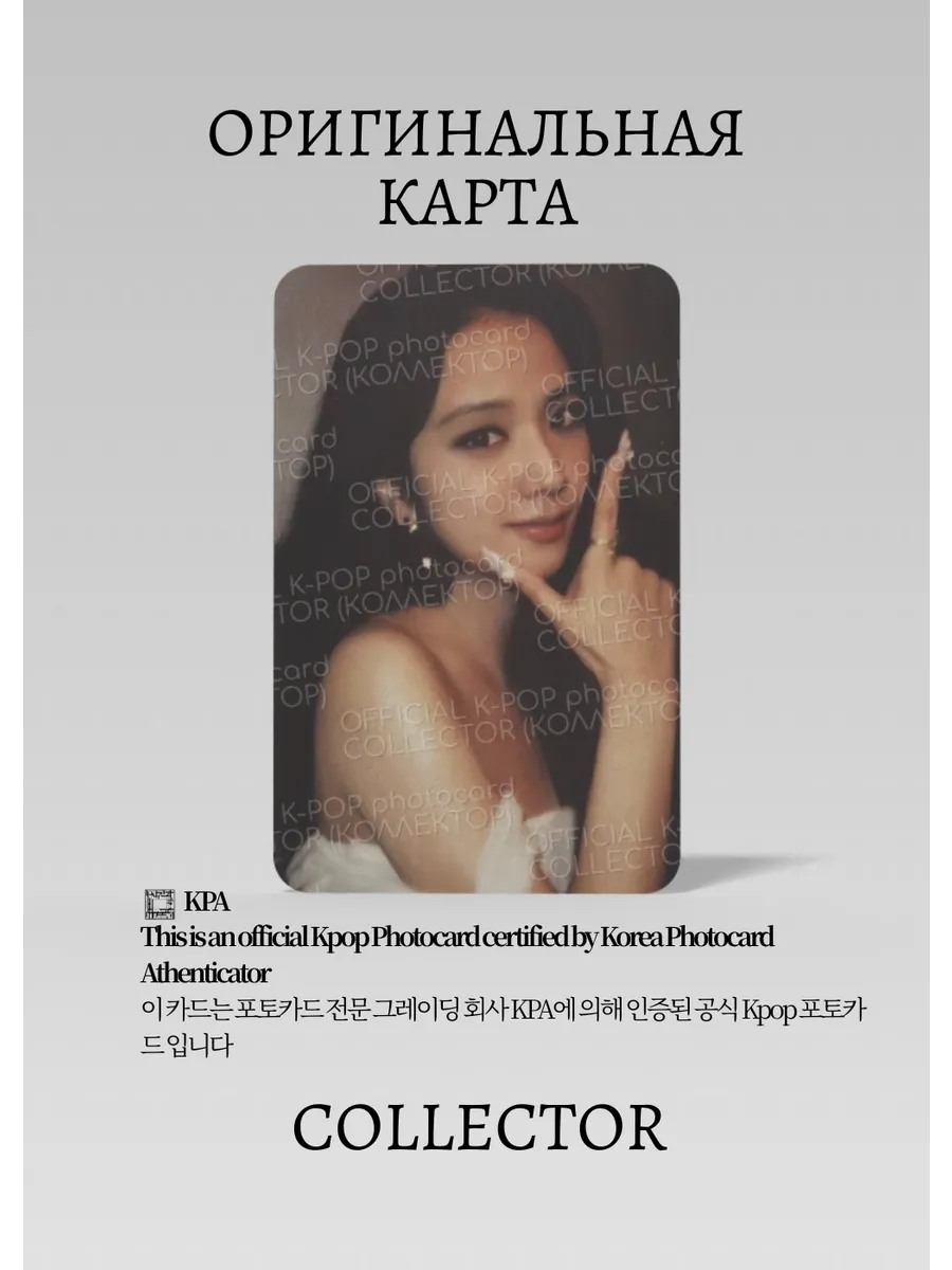 Джису BLACKPINK 2022 WELCOMING COLLECTION | SET 2 Альбомная Официальная K-pop фотокарта (CA/BP/2W/S2B/01)