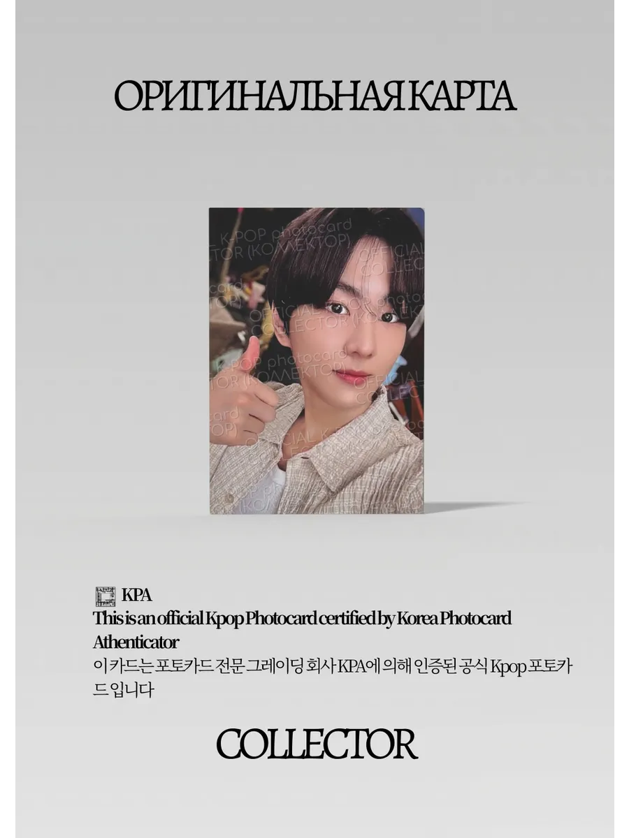 Чонвон ENHYPEN ENGENE MEMBERSHIP | ROCKEN ROLL Membership Официальная K-pop фотокарта (СM/EN/RR/106)