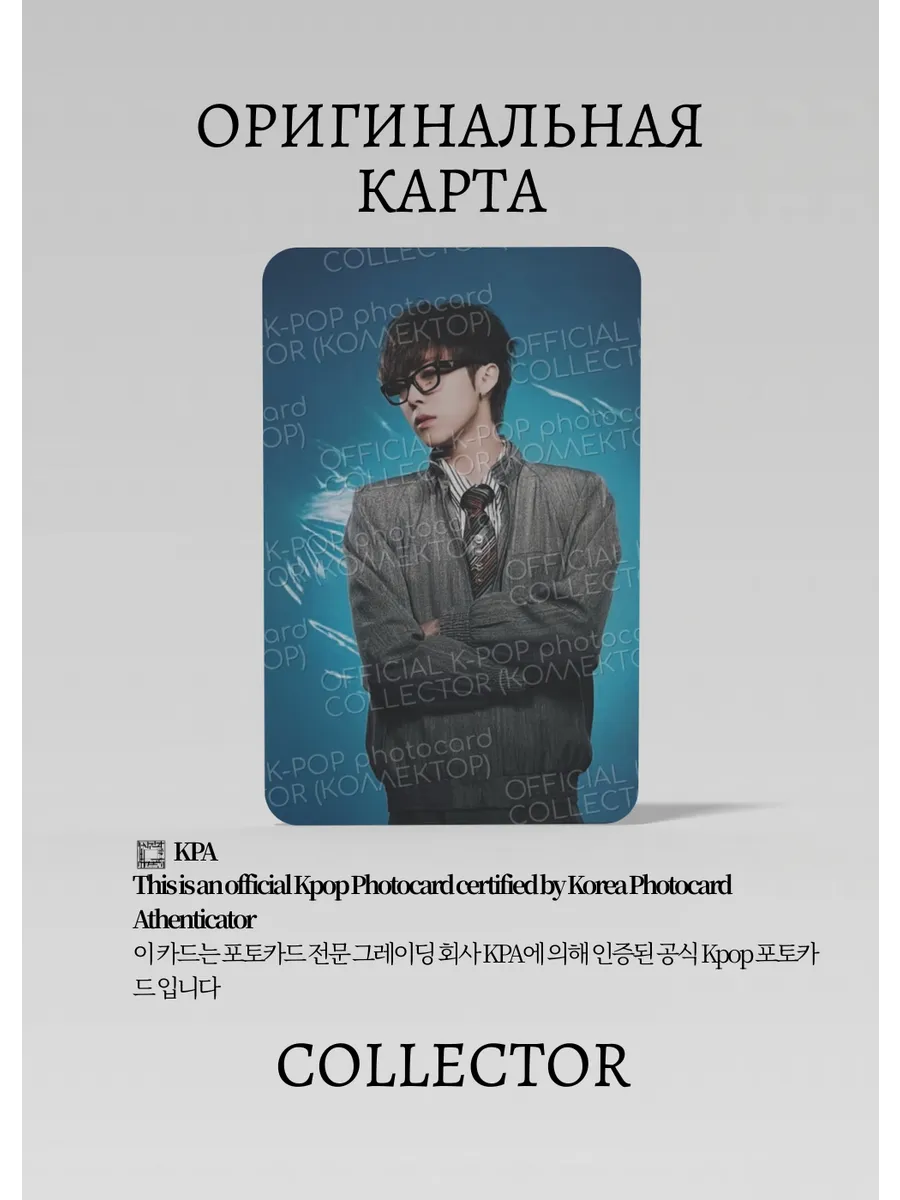 ОФИЦИАЛЬНАЯ K-pop карта Учан из ADP FAMOUS (PACK) (черный)