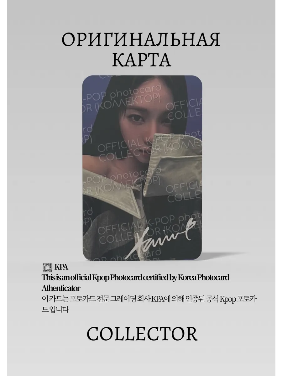 ОФИЦИАЛЬНАЯ K-pop карта Карина из AESPA CHIC (Журнал)