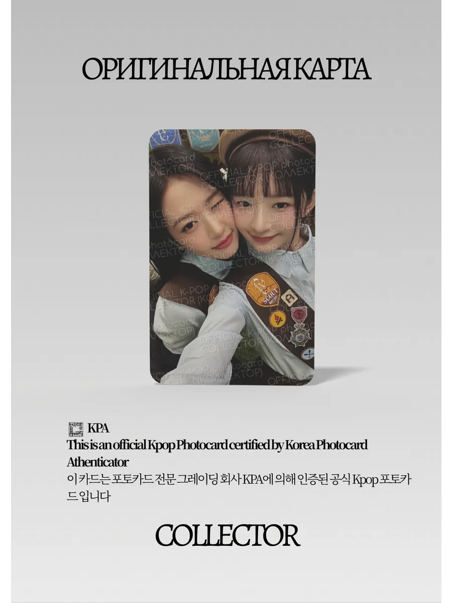 IVE FANMEETING 2025 | SCOUT FANMEETING Официальная  K-pop фотокарта (CP/IV/SC/7U)