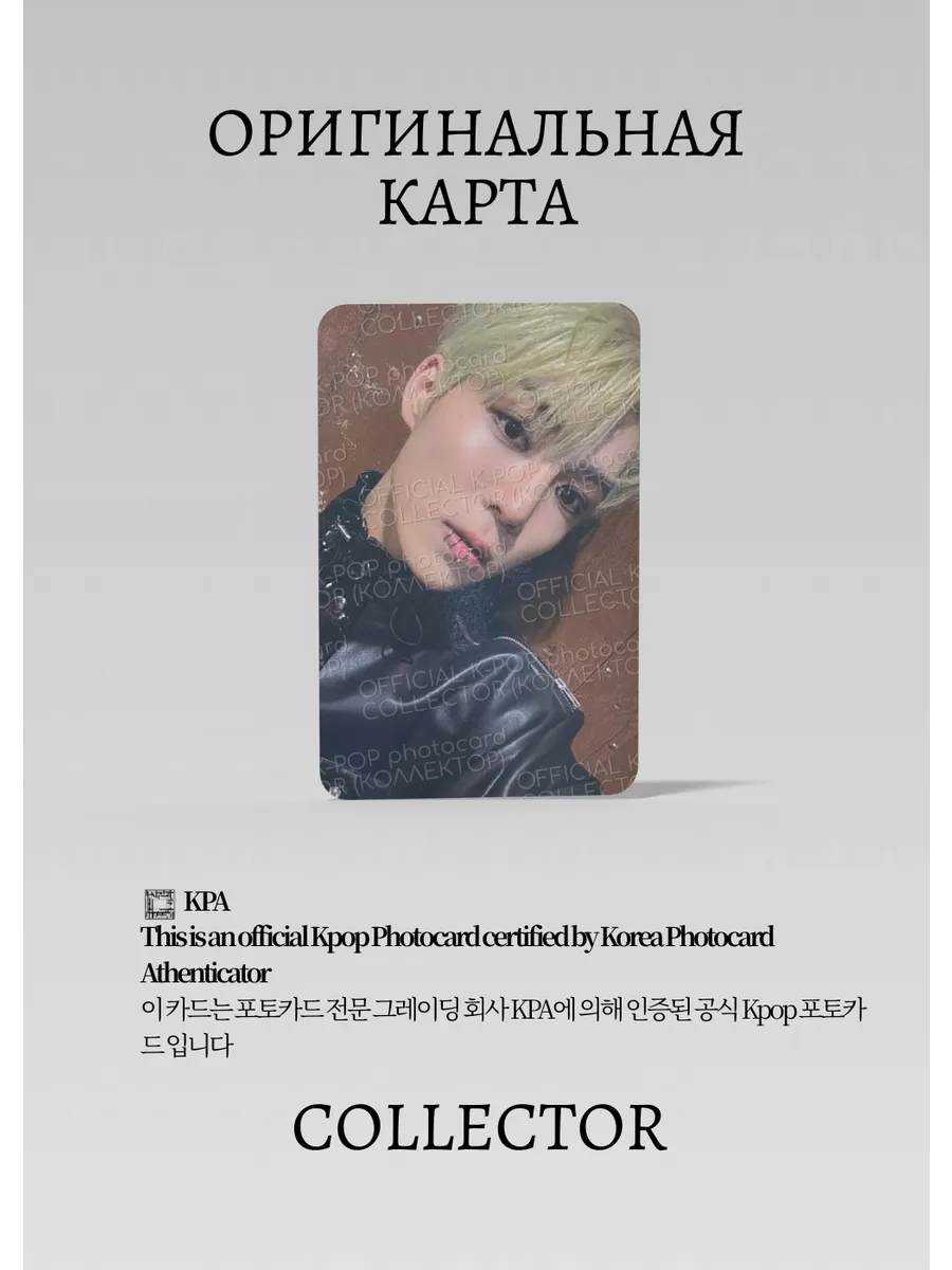 ОФИЦИАЛЬНАЯ K-pop карта Миндже ALL(H)OURS WITNESS (Альбомка) (черный)