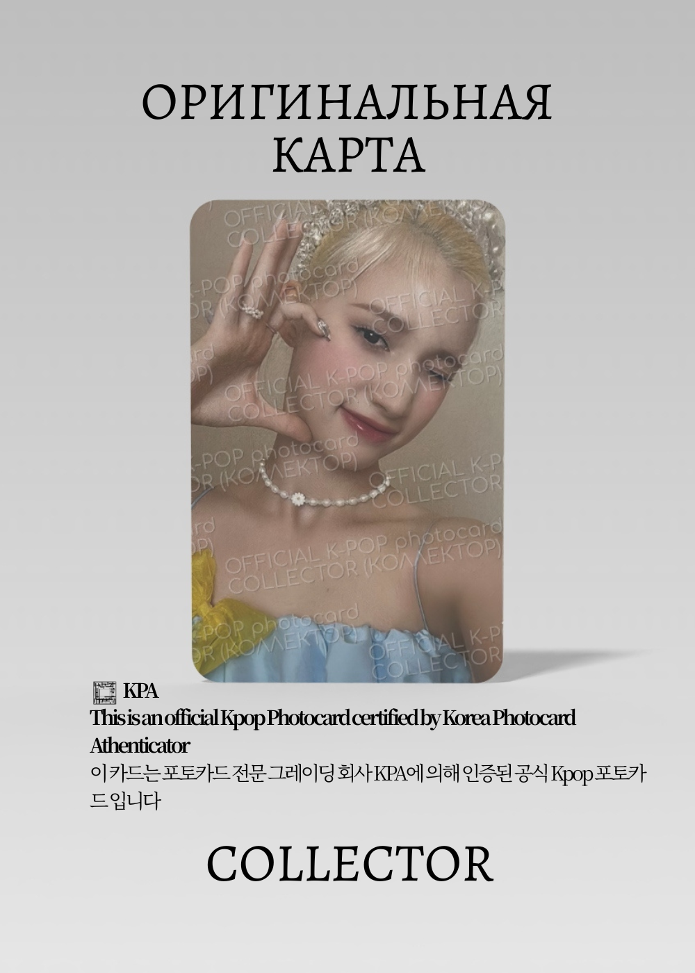 ОФИЦИАЛЬНАЯ K-pop карта Бахи из KEP1ER DOUBLAST (Альбомная) (белый)