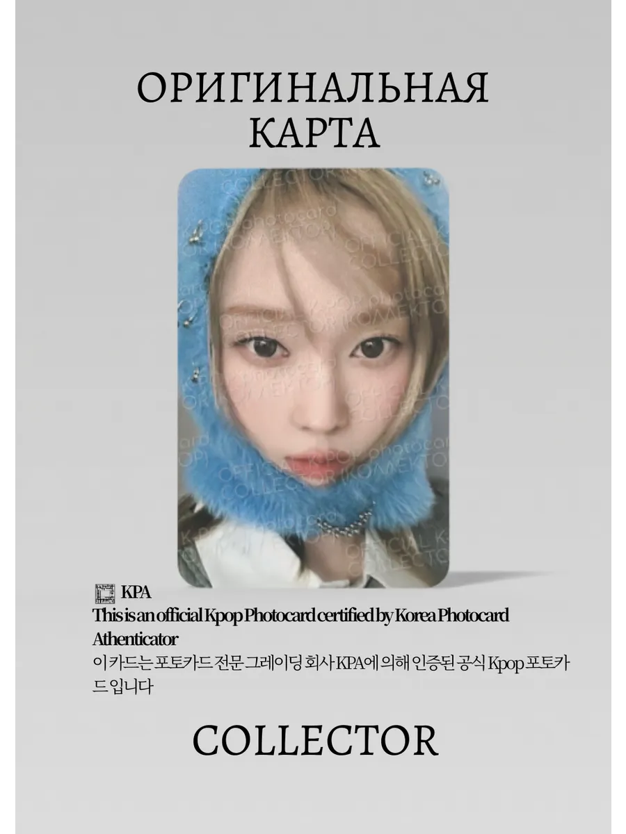 Винтер AESPA SEASON'S GREETINGS | GREETING 2025 YEAR Официальная K-pop фотокарта (CG/AE/25/PP/03)
