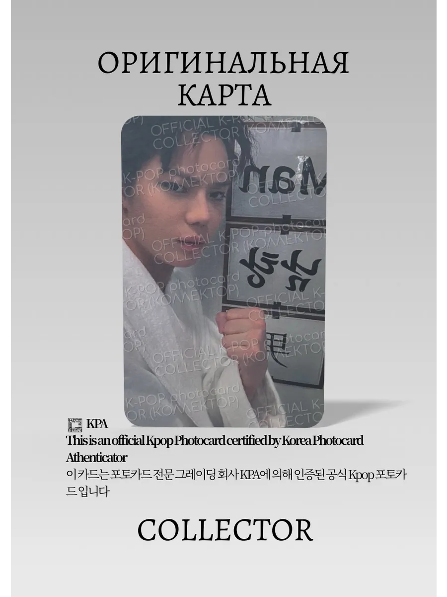 ОФИЦИАЛЬНАЯ K-pop карта Оюль из LNGSHOT CALLERS (серый)