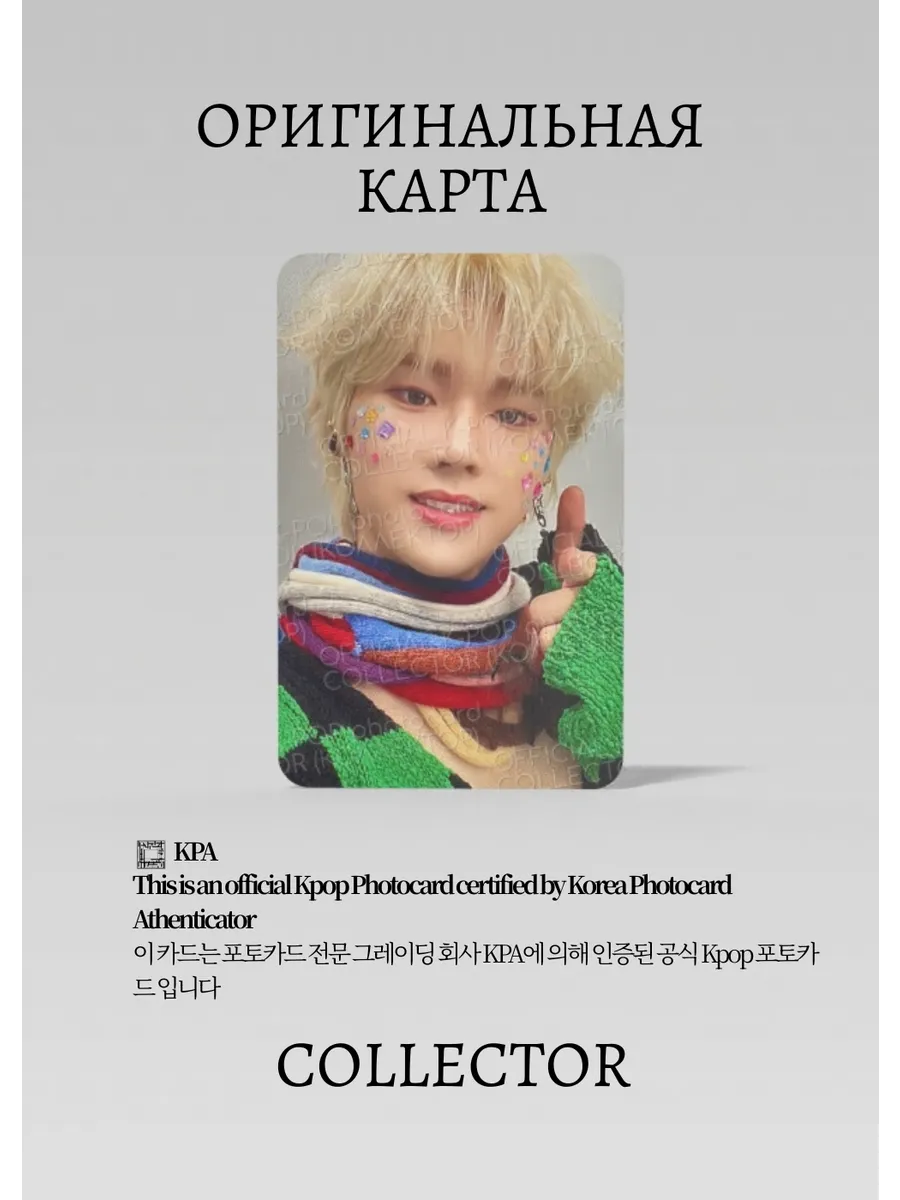 ОФИЦИАЛЬНАЯ K-pop карта Чонсу из XDINARY HEROES (Альбомные)