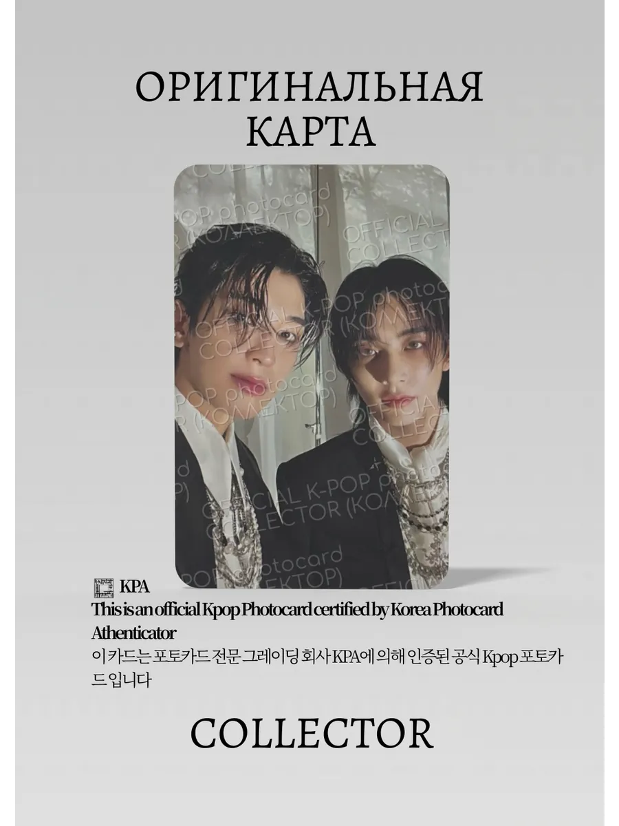 ОФИЦИАЛЬНАЯ K-pop карта SEVENTEEN THIS MAN (Альбомка) (серый)